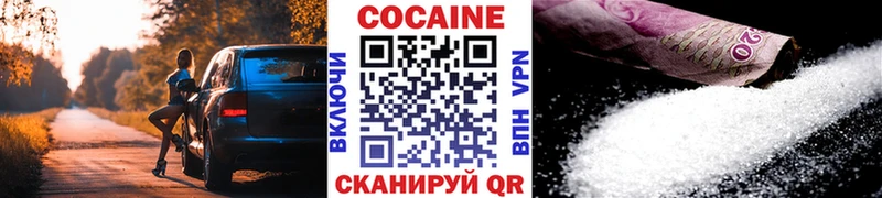 Кокаин Колумбийский  Купить  Карачаевск 