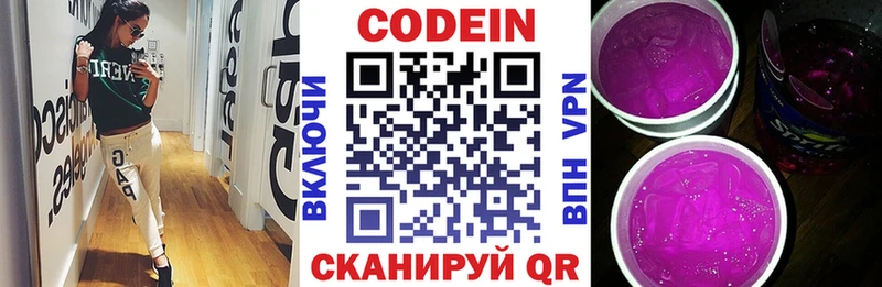 Кодеин напиток Lean (лин)  Купить закладки  Карачаевск 
