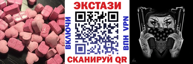 ЭКСТАЗИ диски Купить где Карачаевск