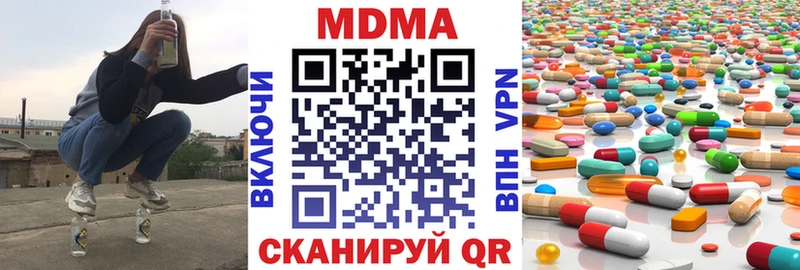 Купить  Карачаевск  MDMA crystal 