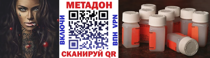 Купить закладки  Карачаевск  МЕТАДОН мёд 